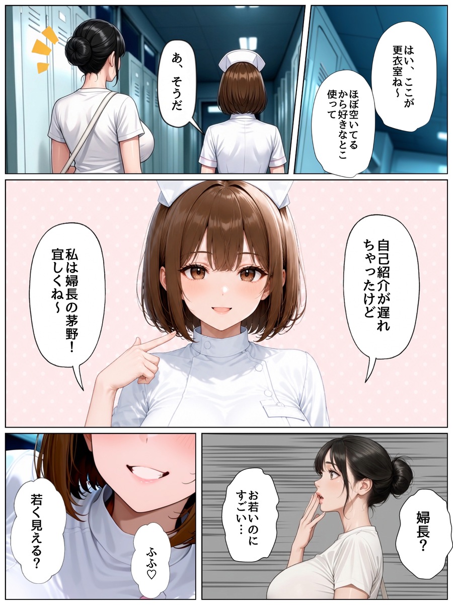 【エロ漫画】夫に相手にされない人妻ナースがエッチな病棟で勤務することに…