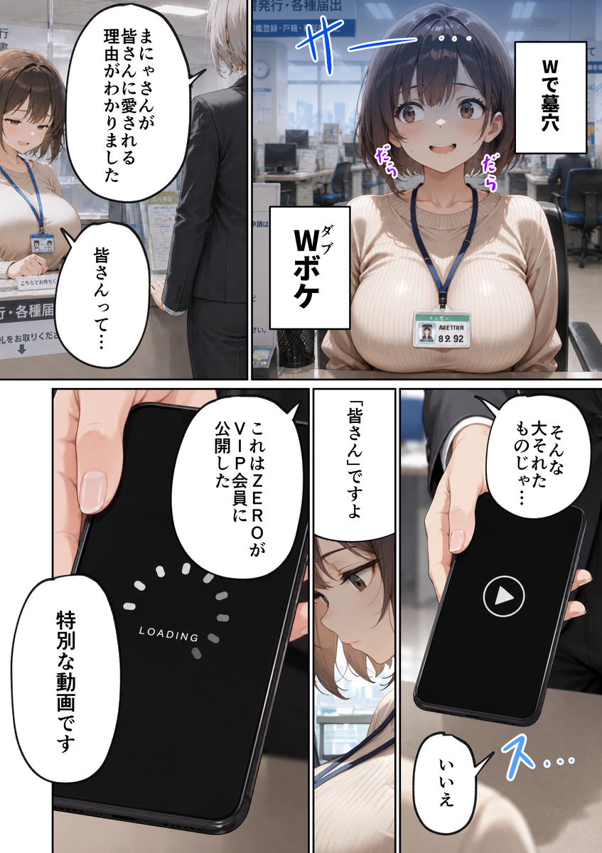 【えろまんが】会員限定サブスクのエッチな配信で稼ぎまくってるOLさんの結末が…
