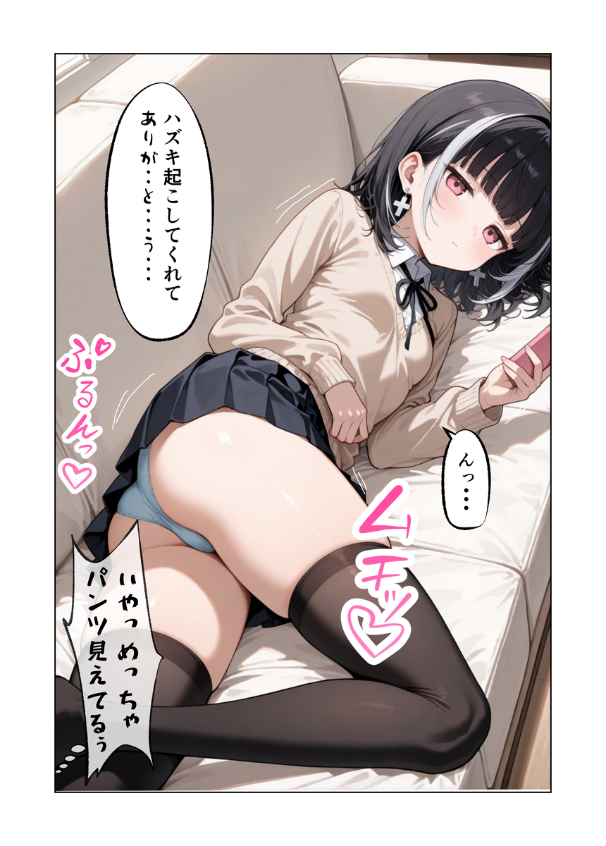 【えろまんが】可愛い姪っ子に誘惑されて子作りセックス突入！って羨ましすぎるwww