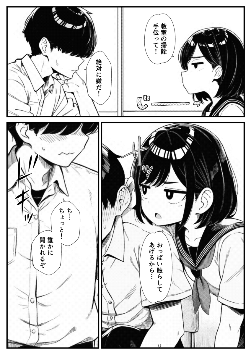 【エロマンガ】何度も絶頂を繰り返しながら正式カップルになっていく幼馴染セックスがシコリティー！