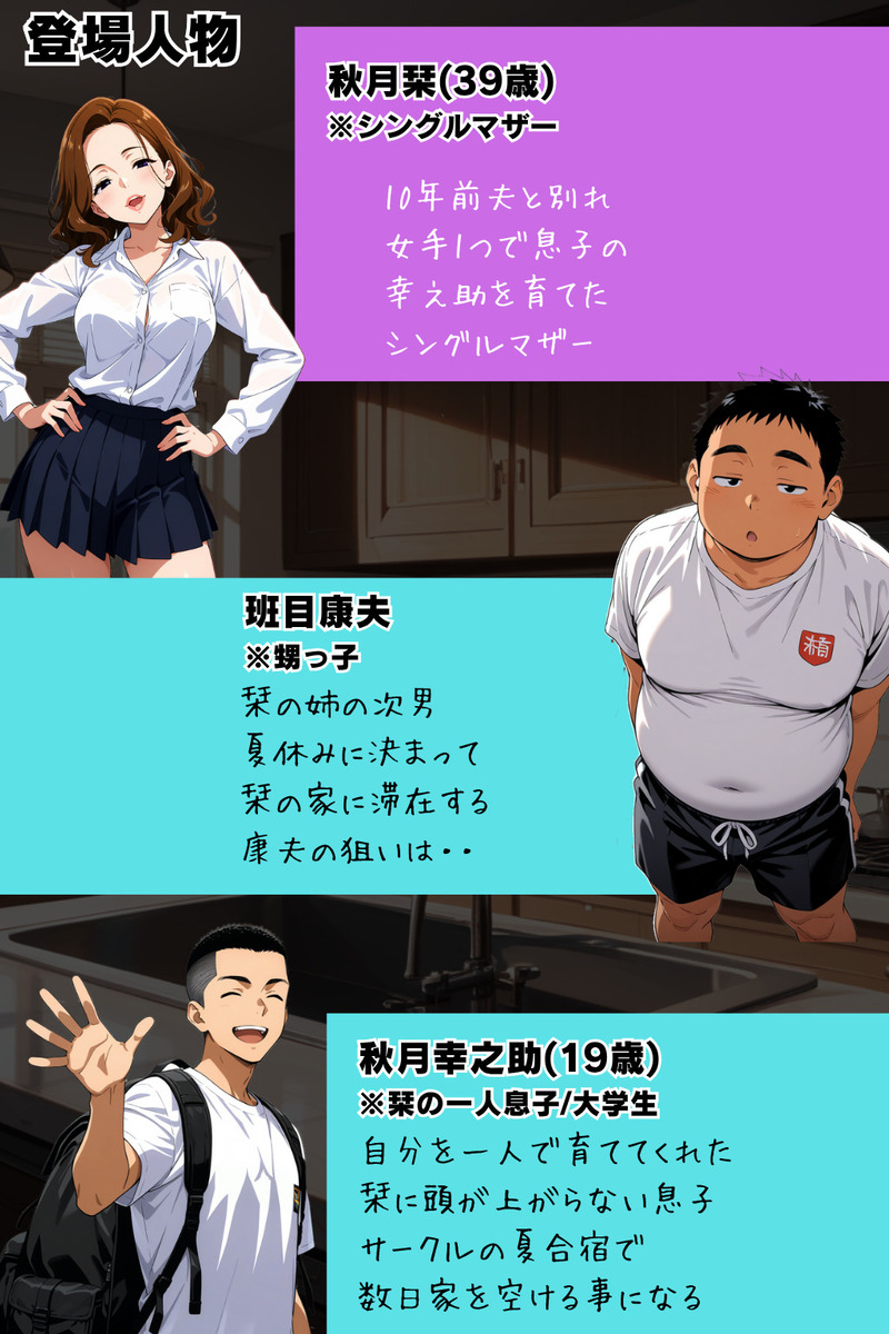【えろまんが】悲しきシングルマザーの苦悩なエッチの物語にドキドキが止まらない！