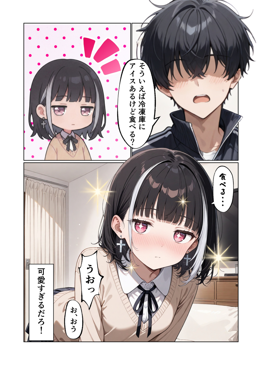 【えろまんが】可愛い姪っ子に誘惑されて子作りセックス突入！って羨ましすぎるwww