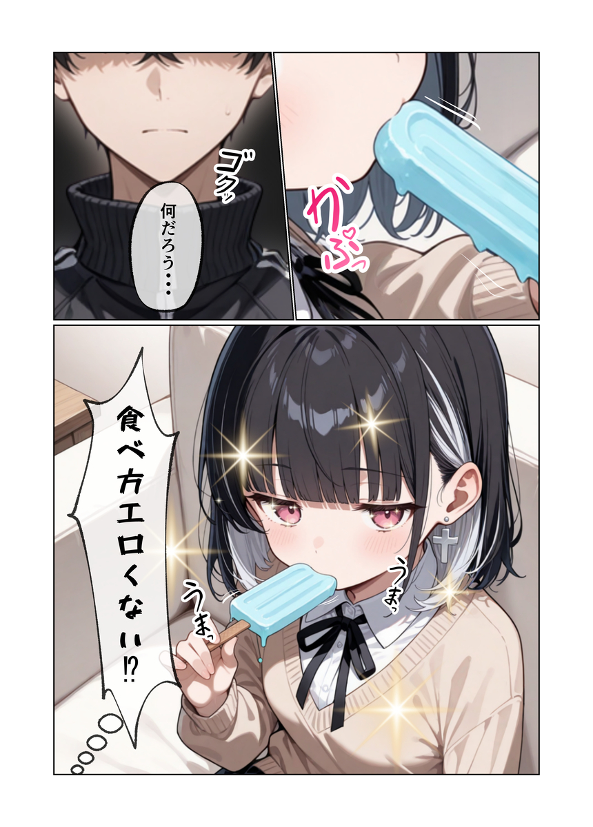 【えろまんが】可愛い姪っ子に誘惑されて子作りセックス突入！って羨ましすぎるwww