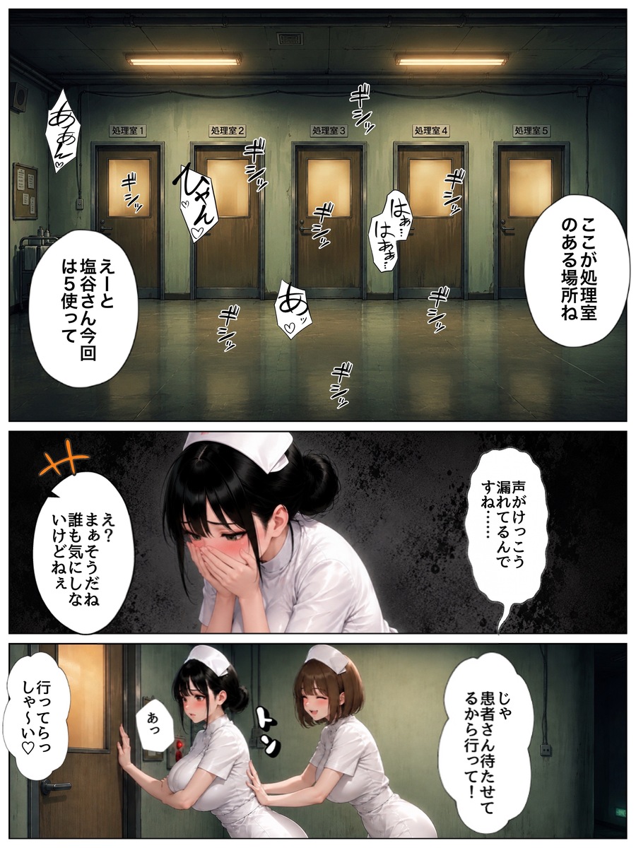 【エロ漫画】夫に相手にされない人妻ナースがエッチな病棟で勤務することに…
