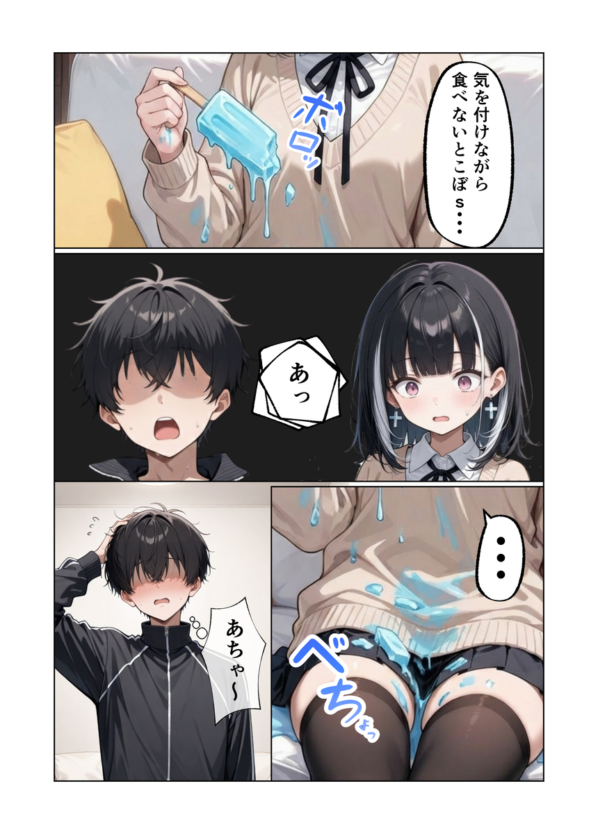 【えろまんが】可愛い姪っ子に誘惑されて子作りセックス突入！って羨ましすぎるwww