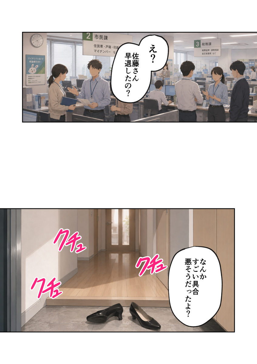 【えろまんが】会員限定サブスクのエッチな配信で稼ぎまくってるOLさんの結末が…