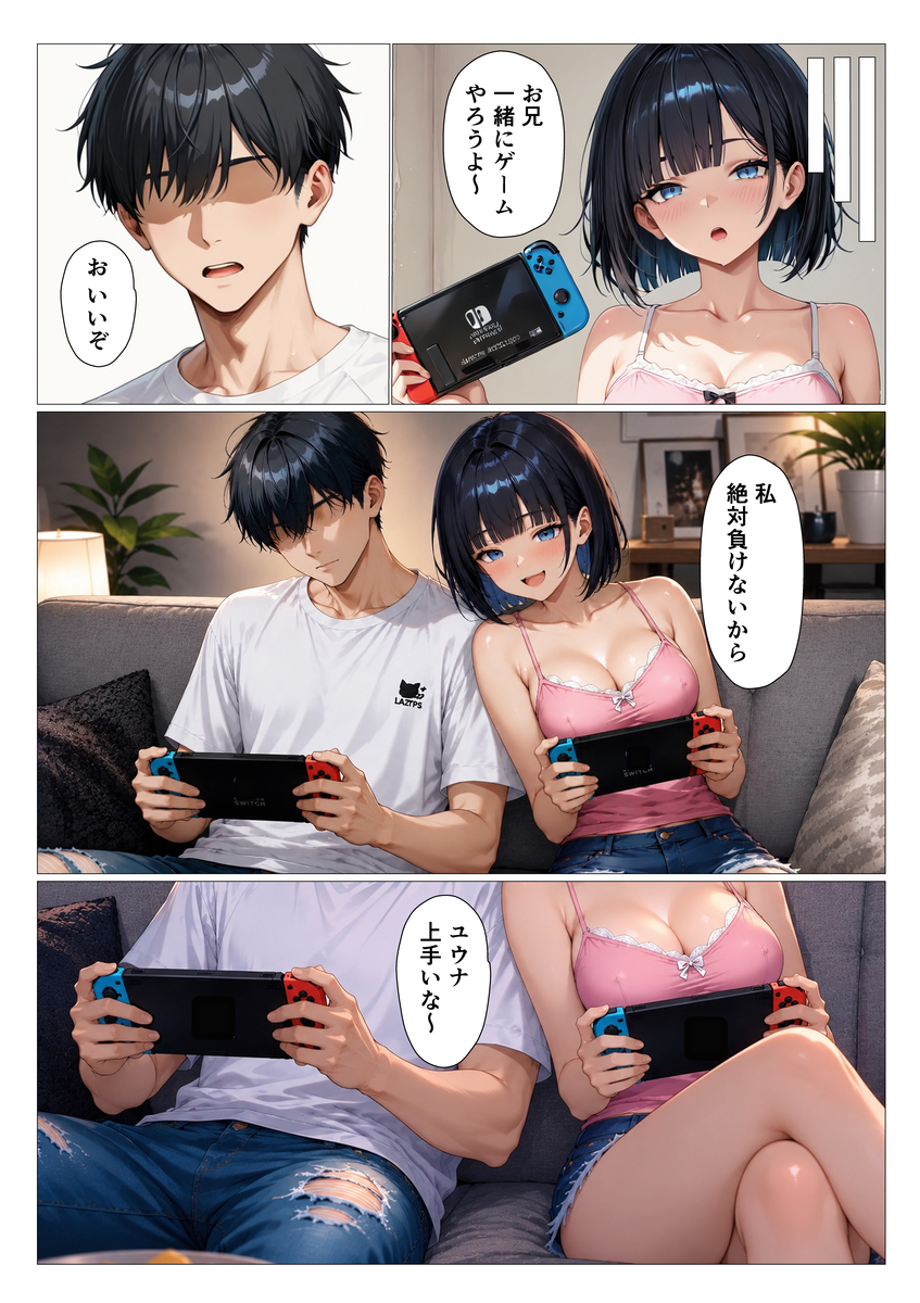 【エロマンガ】義理の妹との密着本気セックスでイカせまくってみたwww