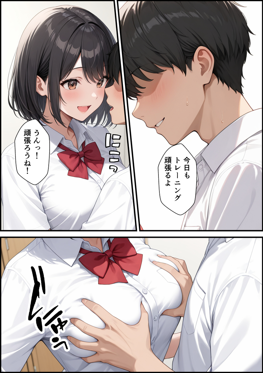 【えろまんが】落ち込んだ心をカラダを使って癒してくれる女の子って大切にしたいっすね！