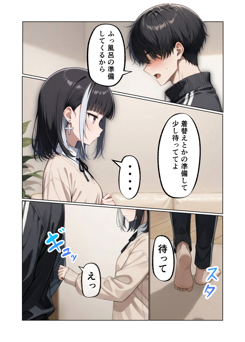 【えろまんが】可愛い姪っ子に誘惑されて子作りセックス突入！って羨ましすぎるwww