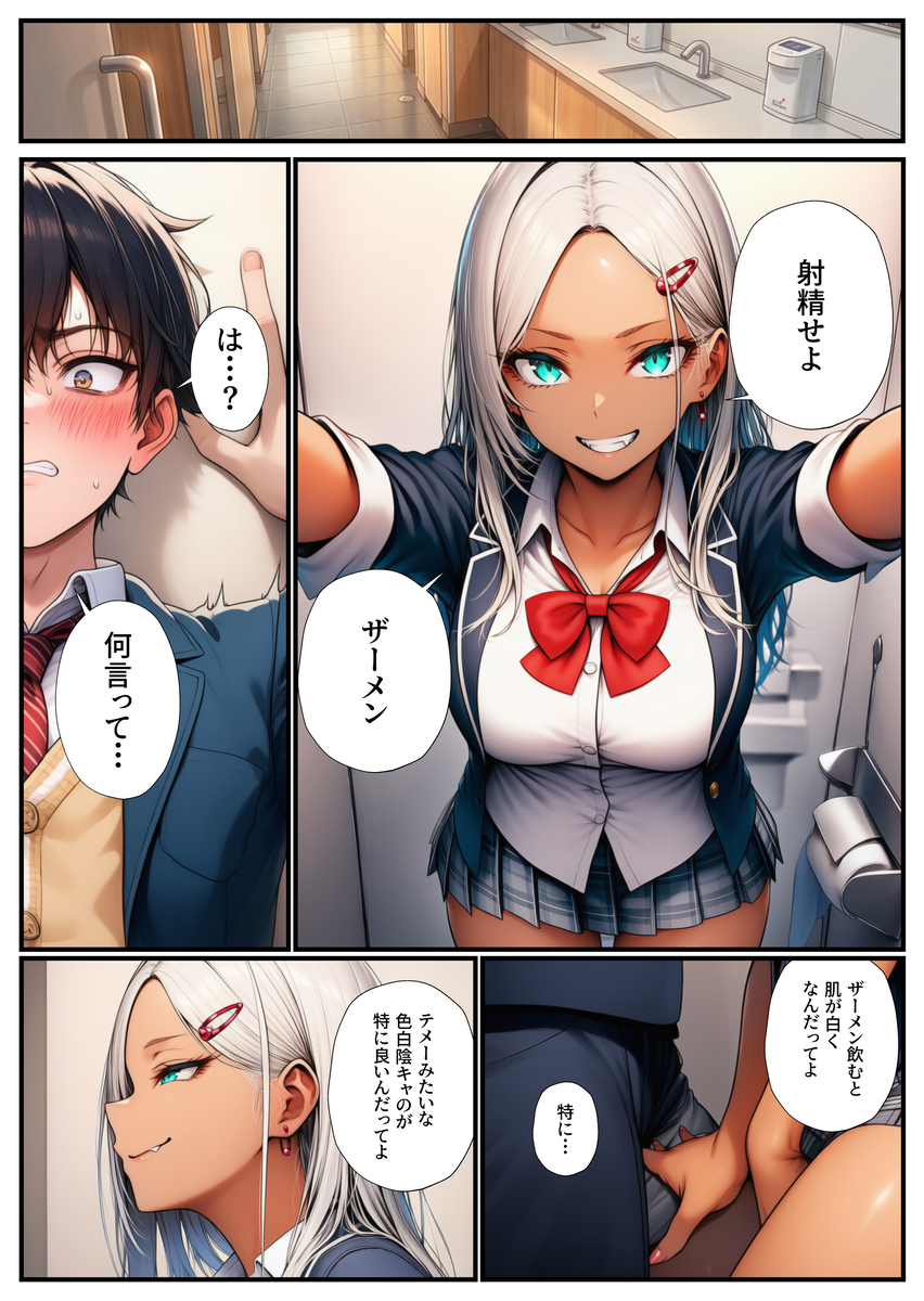 【えろまんが】気になる女の子をエロ小説ネタにしてみたら…ラッキースケベな展開にwww