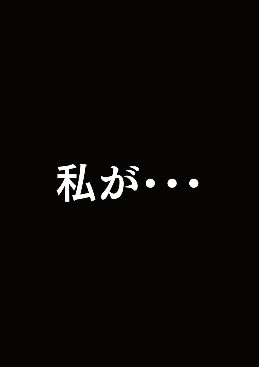【えろまんが】会員限定サブスクのエッチな配信で稼ぎまくってるOLさんの結末が…