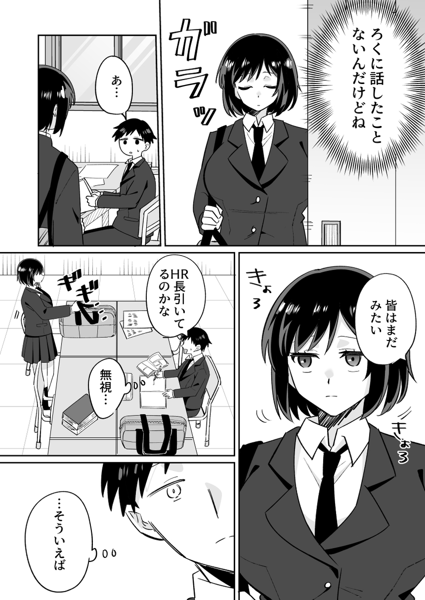 【エロマンガ】学業よりもエッチ！漫画研究部の女の子がなんでもしてくれて…二入りでエッチな沼にハマってしまい…