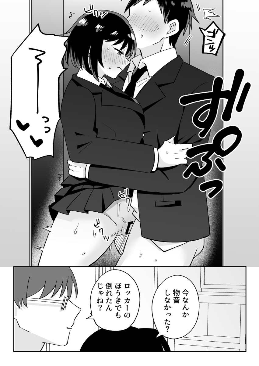 【エロマンガ】学業よりもエッチ！漫画研究部の女の子がなんでもしてくれて…二入りでエッチな沼にハマってしまい…