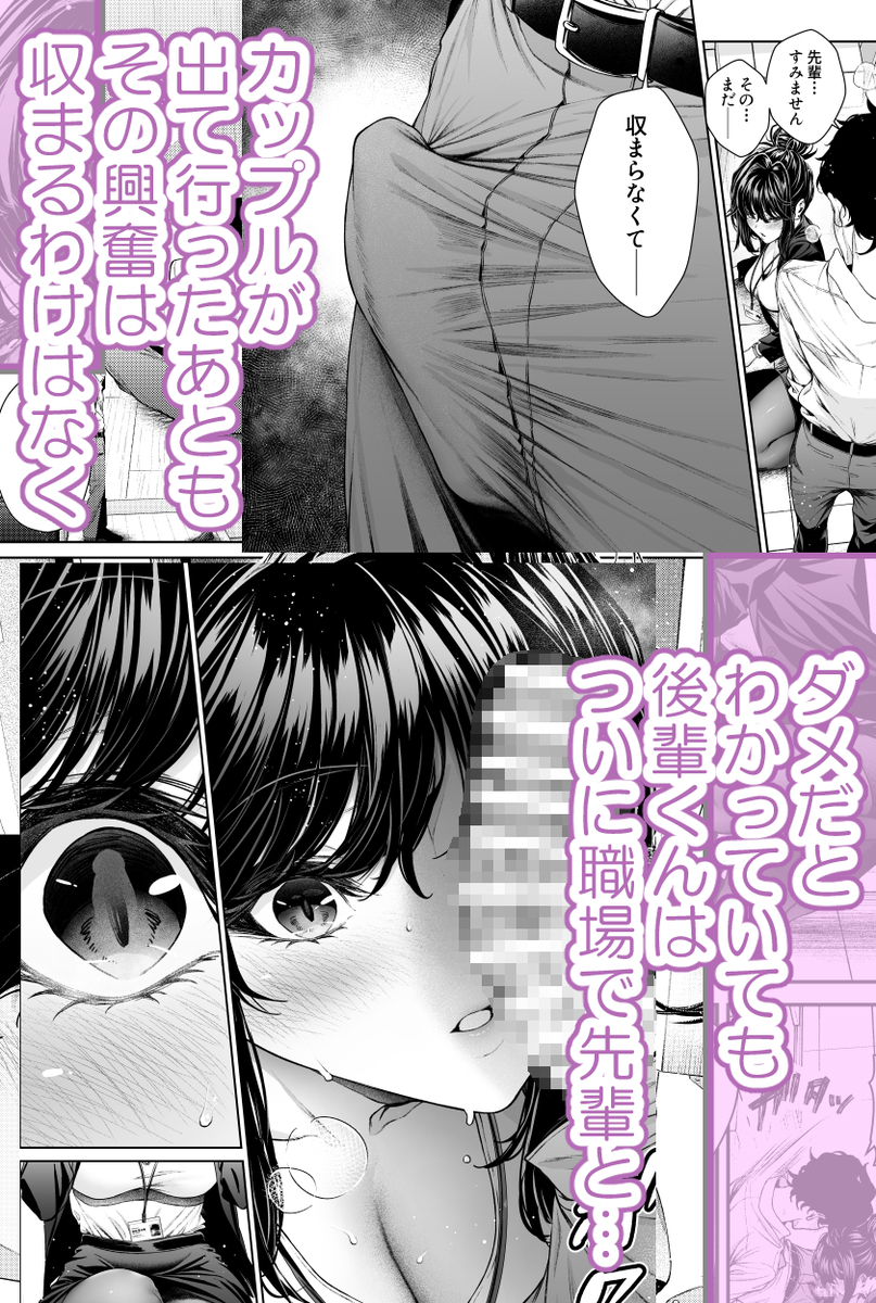【エロマンガ】仕事を教えてくれる先輩と職場で中出しエッチって…羨ましすぎるwww