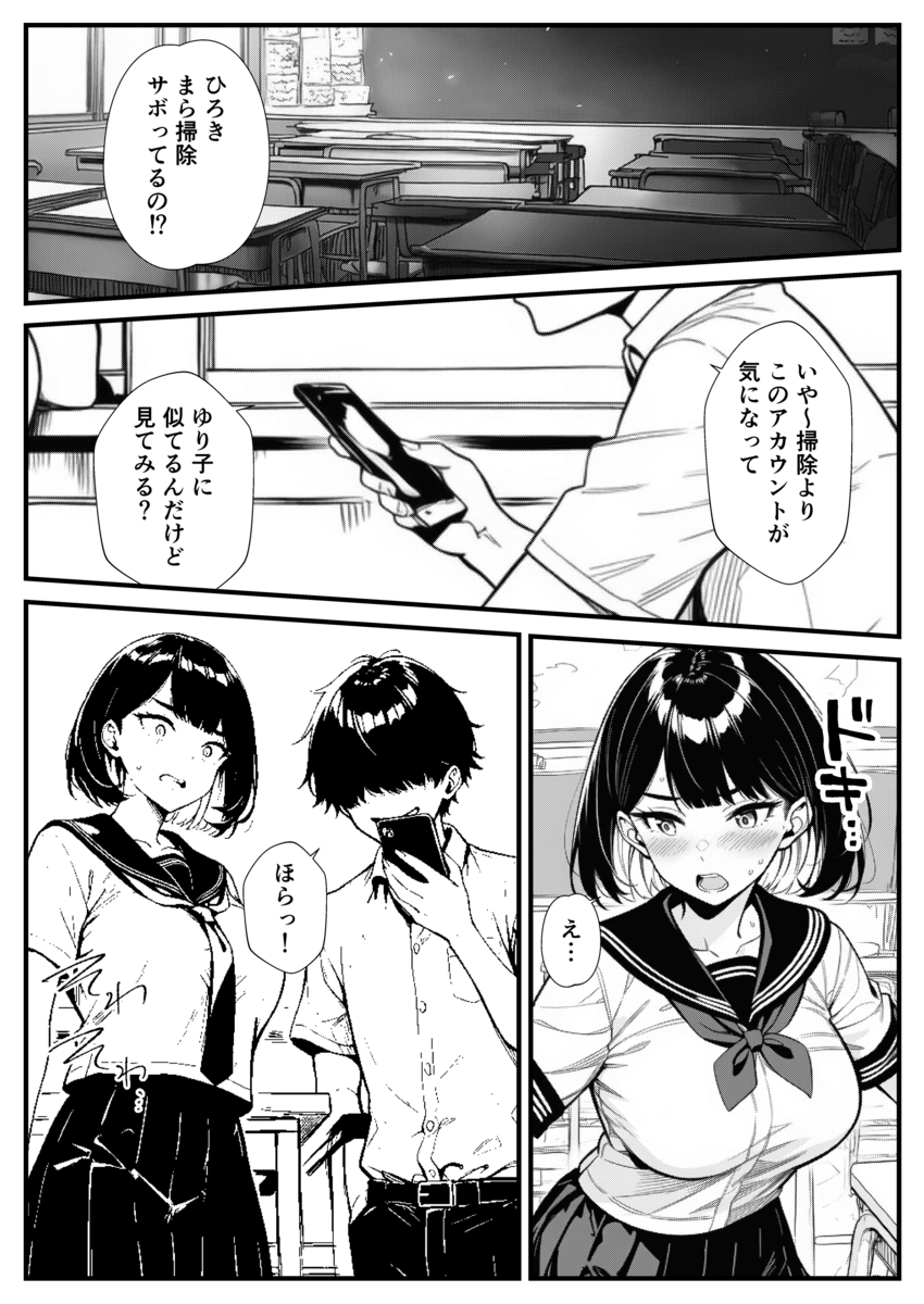 【エロマンガ】強気だった委員長イキ狂う姿がヤバ過ぎる！