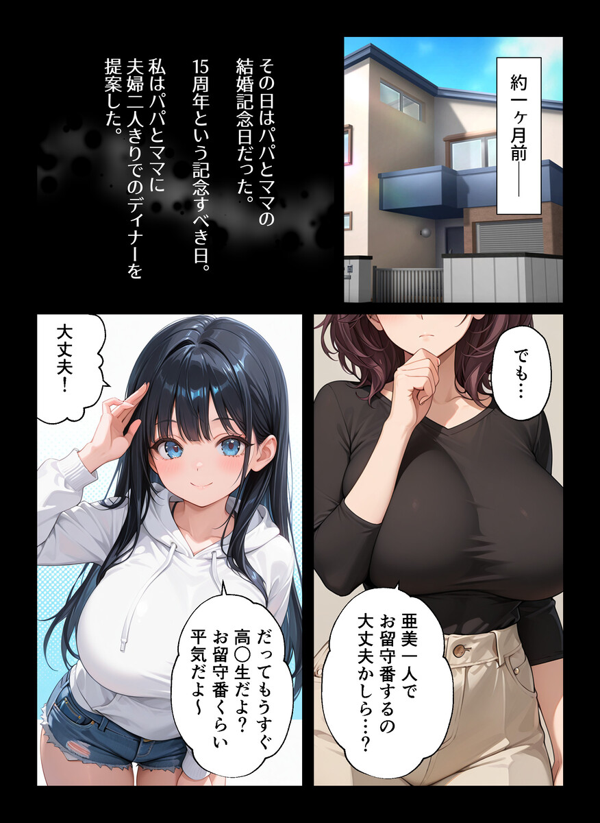 【えろまんが】美少女とキモデブの交わり合いが俺達を刺激する…