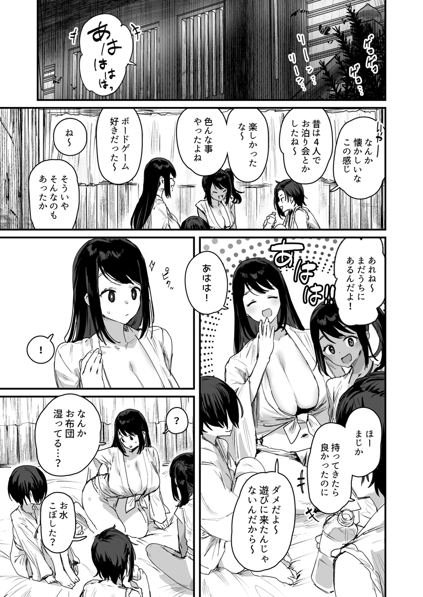 【エロ漫画】村の存続のための子作りハーレムセックスがエロ過ぎるwww