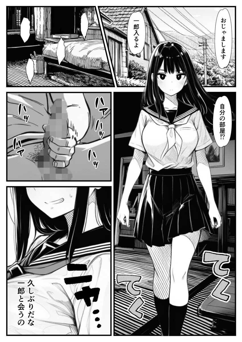 【えろまんが】幼馴染との濃厚な性処理関係がエチエチすぎる！