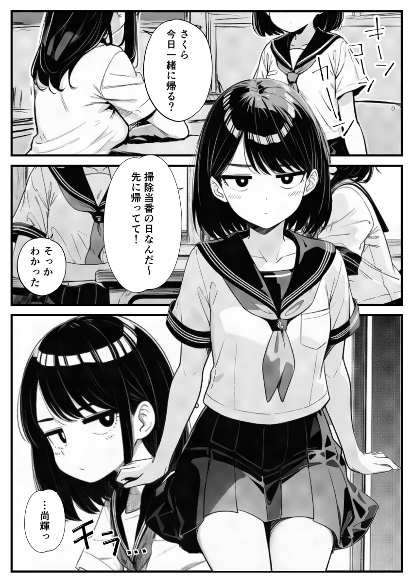 【エロマンガ】何度も絶頂を繰り返しながら正式カップルになっていく幼馴染セックスがシコリティー！