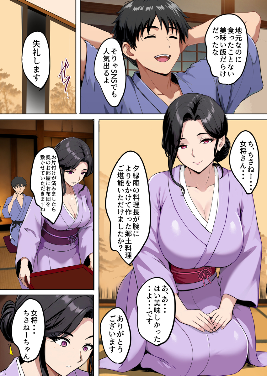 【エロ漫画】夫との義務的な営みよりも幼馴染との年に一度のエッチの方が気持ちよくて…