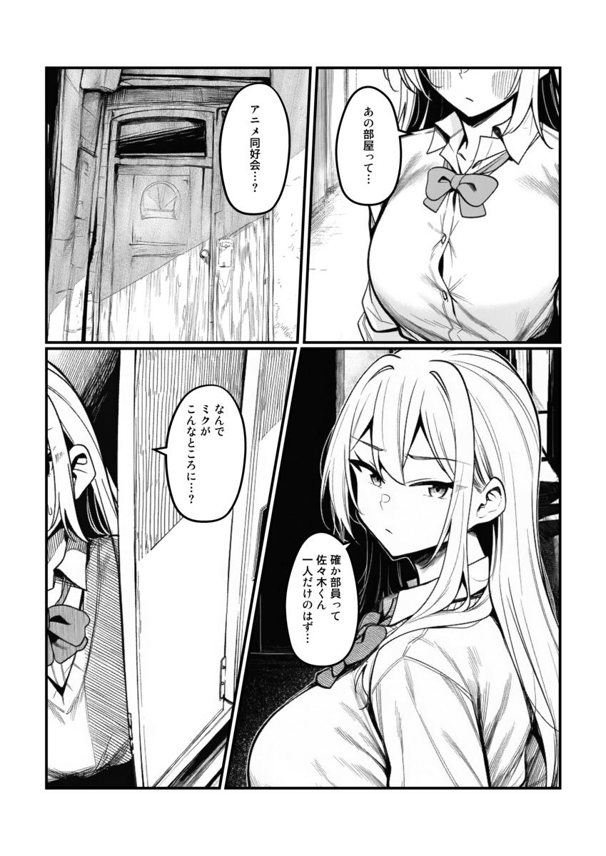 【エロマンガ】オタクとギャルの開放的なセックスがエロ過ぎるwww