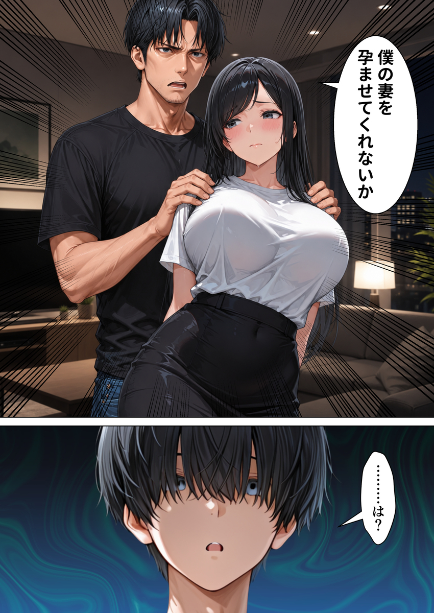 【エロマンガ】会社で昇進する為に上司の奧さんに種付けセックスって…これラッキースケベすぎるだろwww