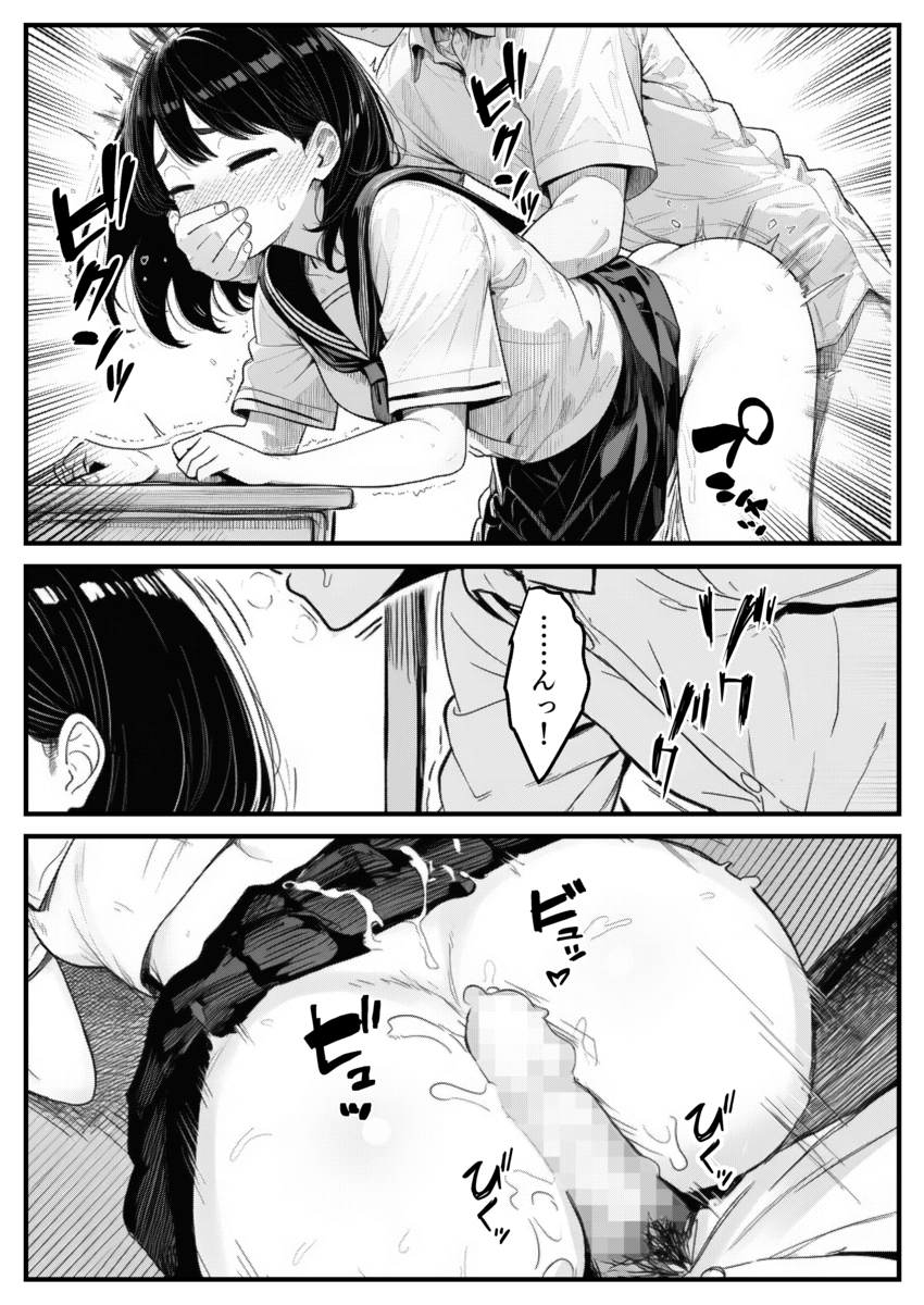 【エロマンガ】何度も絶頂を繰り返しながら正式カップルになっていく幼馴染セックスがシコリティー！