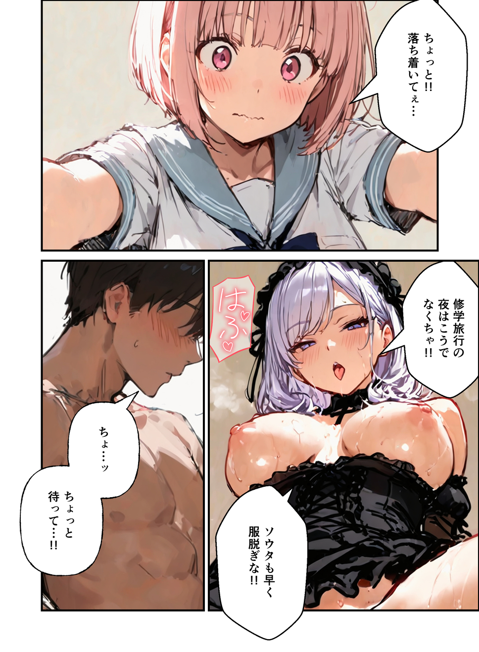 【エロマンガ】修学旅行でこんなハーレムセックス楽しめるって最高だなwww