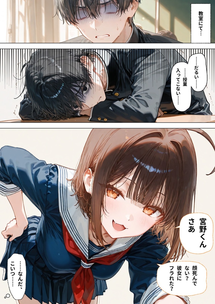 【えろまんが】思春期男女が性欲我慢してからの大解放セックスがエチエチすぎるwww