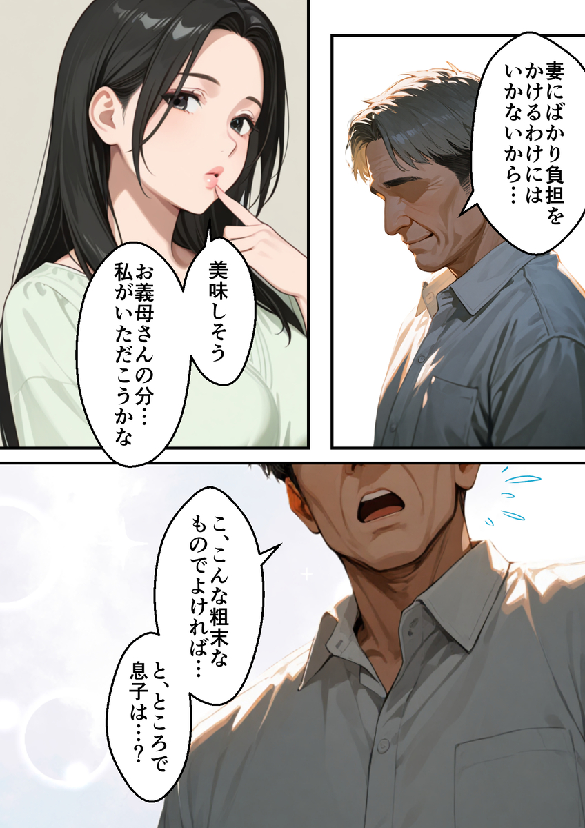 【えろまんが】長い月日沈黙していた男の眠る下半身は爆発寸前になり…