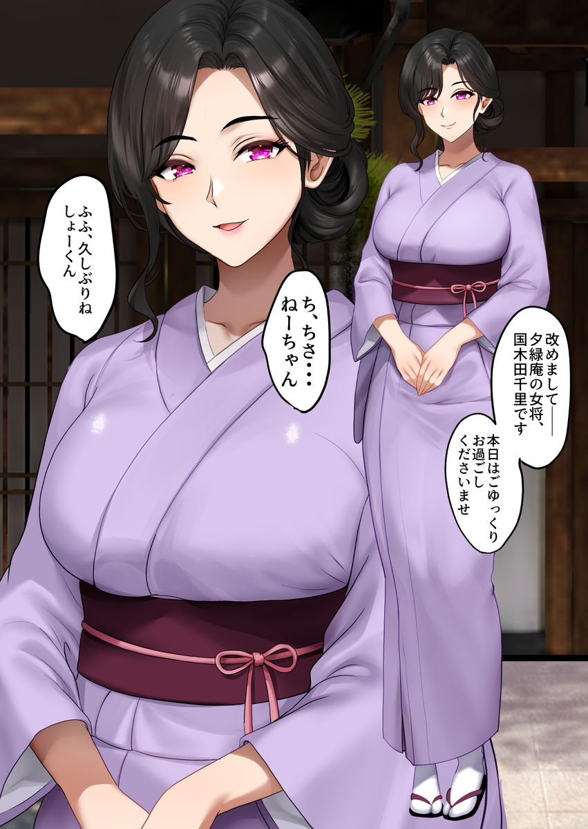 【エロ漫画】夫との義務的な営みよりも幼馴染との年に一度のエッチの方が気持ちよくて…