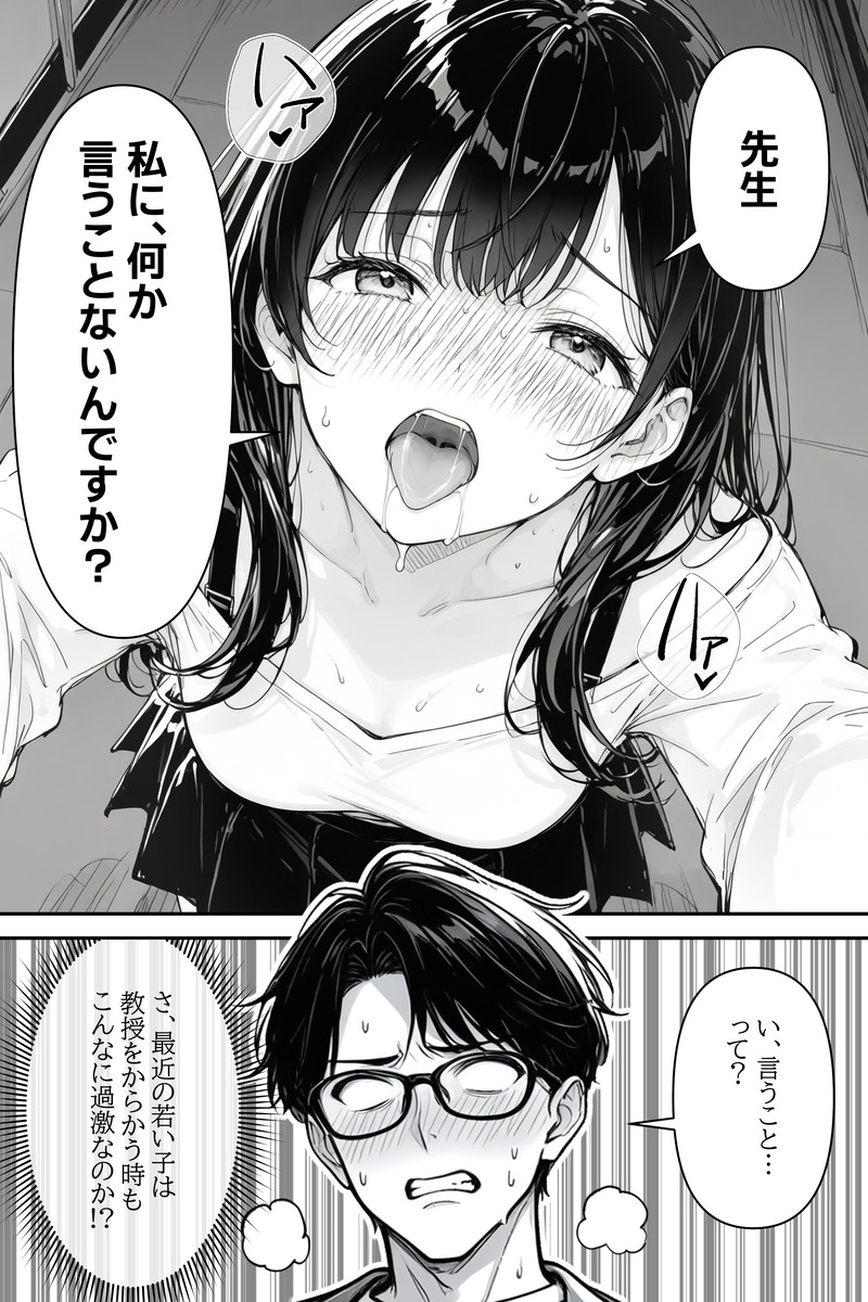 【えろまんが】誘惑が凄すぎる女子大生…これで単位も間違いなく取得できますねwww
