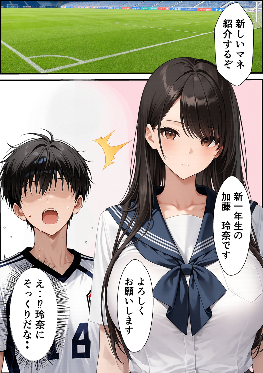【えろまんが】片思いしてたマネージャーが部活のコーチに狙われて…