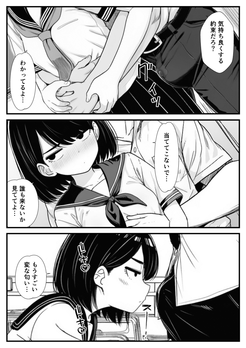 【エロマンガ】何度も絶頂を繰り返しながら正式カップルになっていく幼馴染セックスがシコリティー！