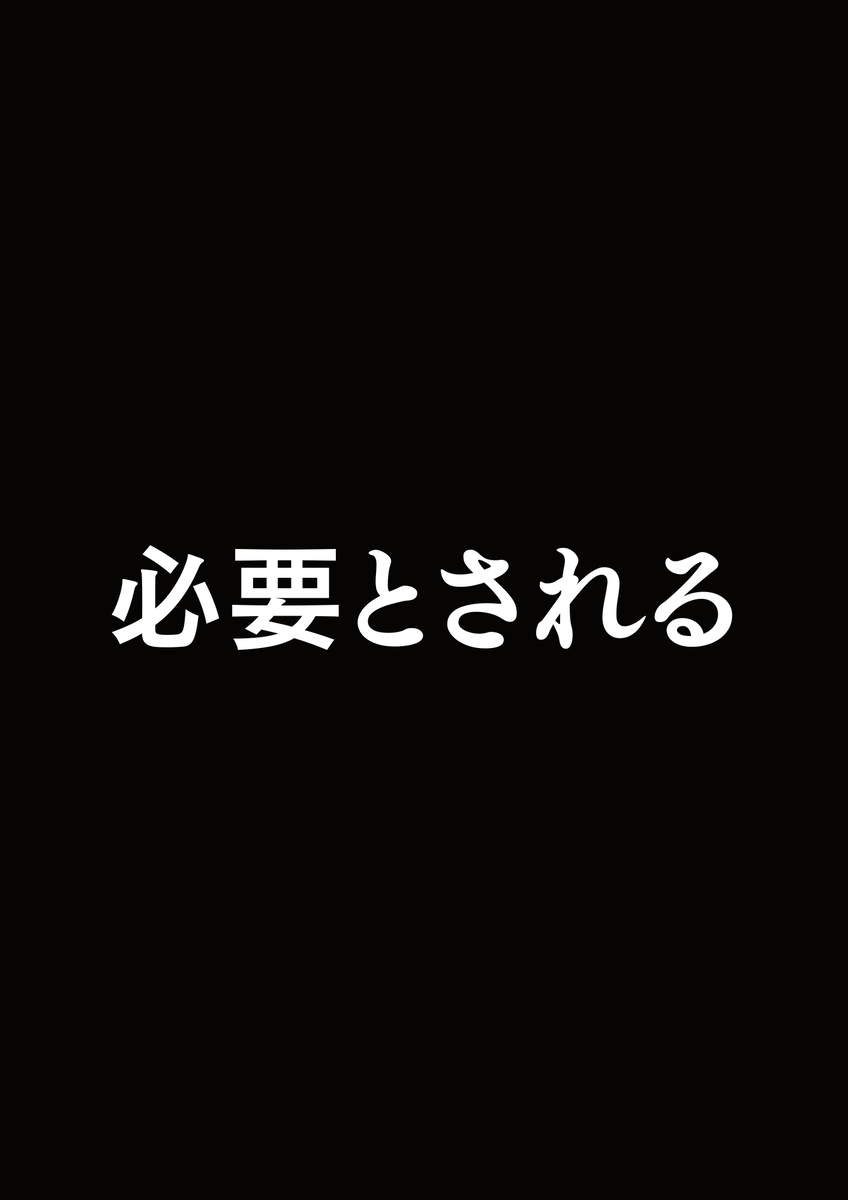 【えろまんが】会員限定サブスクのエッチな配信で稼ぎまくってるOLさんの結末が…
