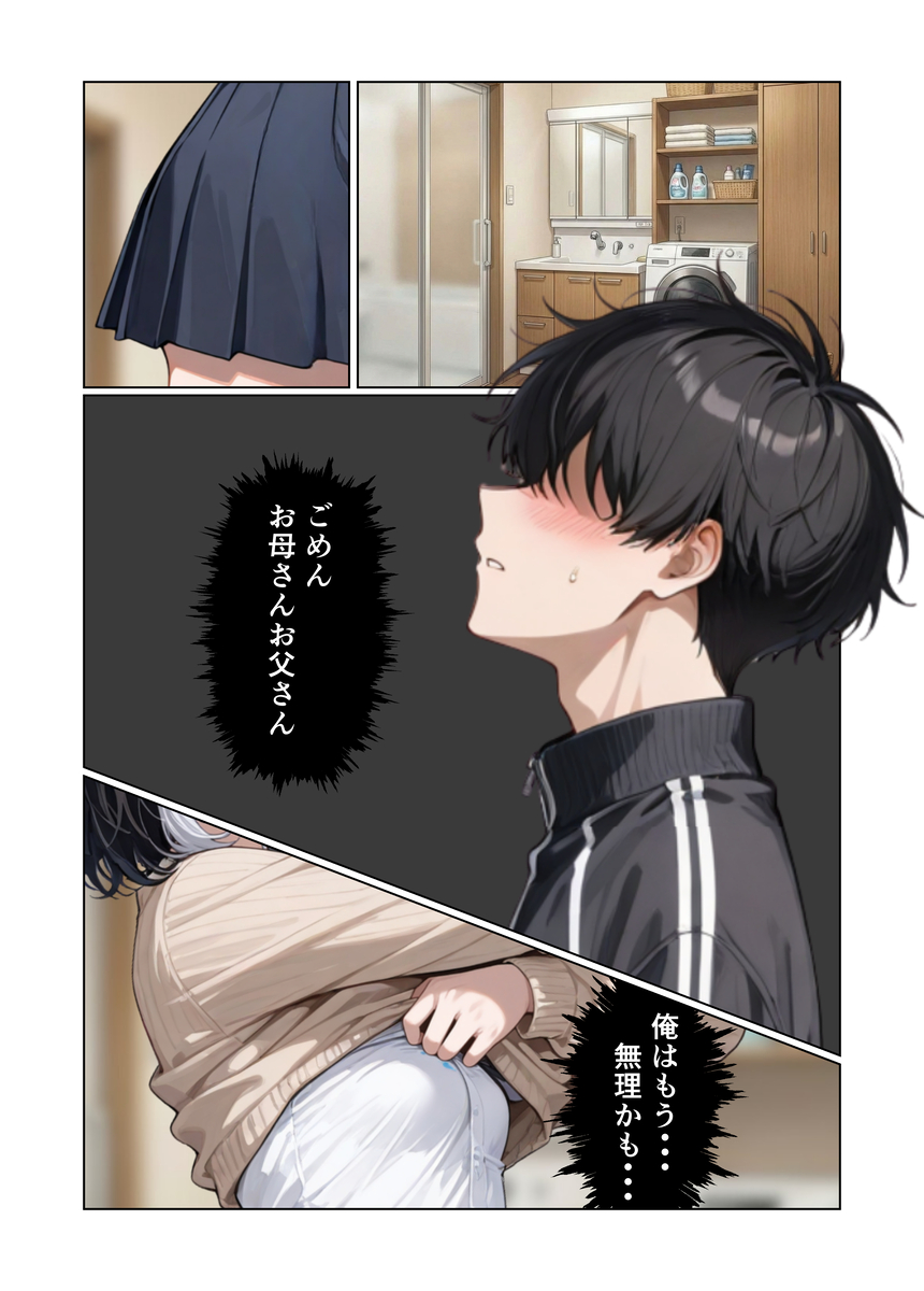 【えろまんが】可愛い姪っ子に誘惑されて子作りセックス突入！って羨ましすぎるwww