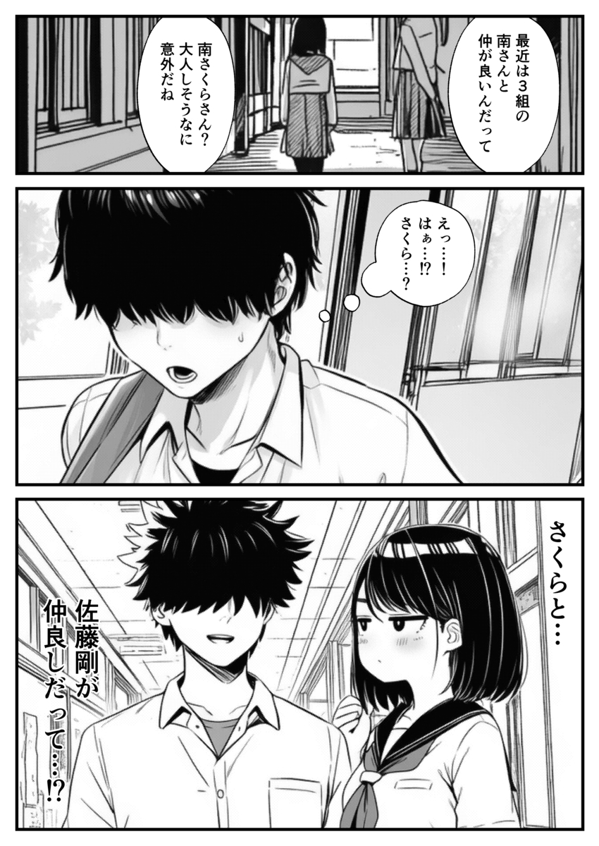 【エロマンガ】何度も絶頂を繰り返しながら正式カップルになっていく幼馴染セックスがシコリティー！