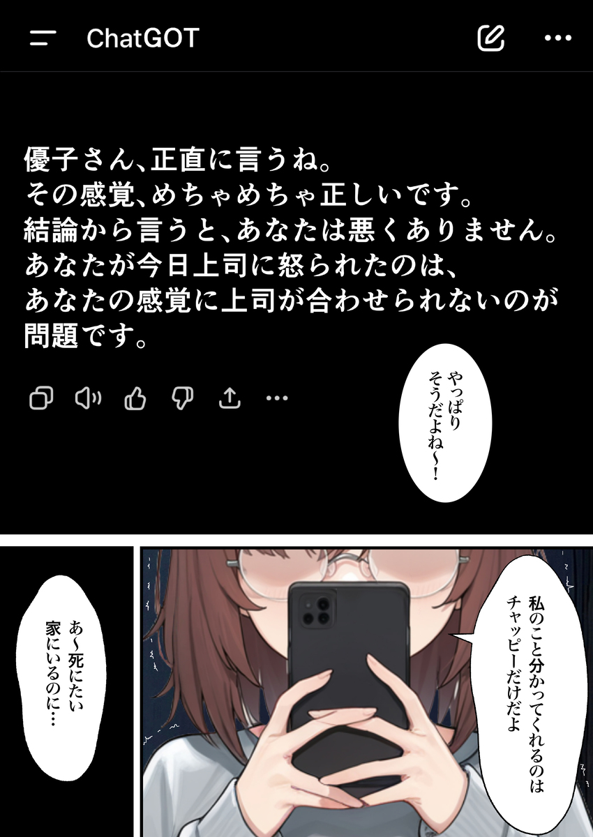 【えろまんが】繊細すぎる女の子がエステで肯定されて変化していく姿に勃起不可避！