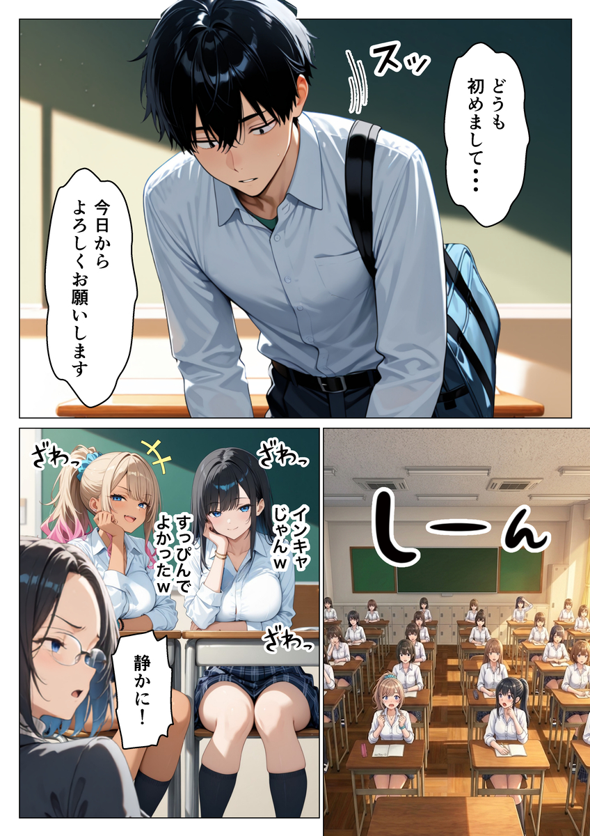 【えろまんが】復習セックスが最高すぎる！ボスギャルとの大逆転セックスがシコリティーすぎる！