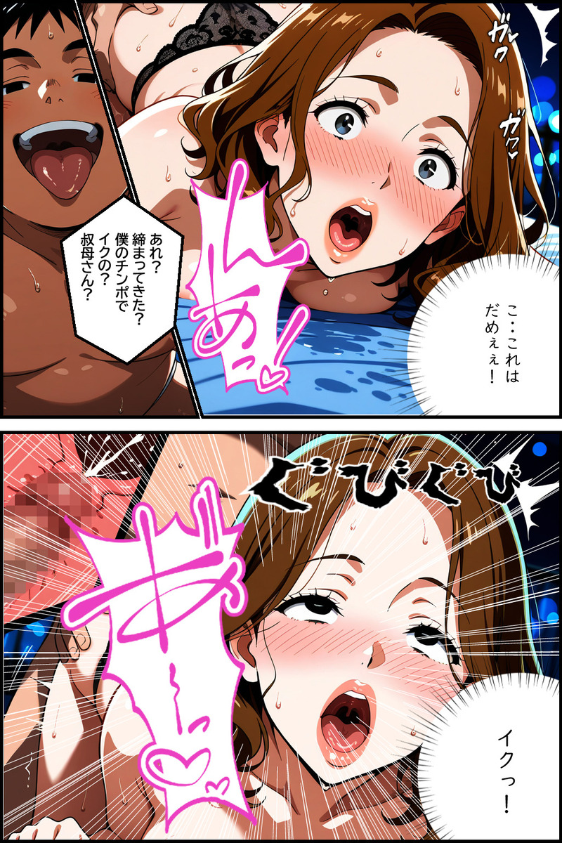 【えろまんが】悲しきシングルマザーの苦悩なエッチの物語にドキドキが止まらない！
