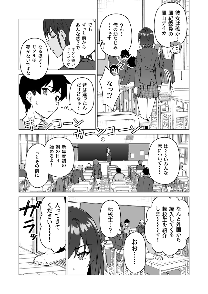 【えろまんが】純愛ハーレムセックスがエチエチ過ぎてヤバい！