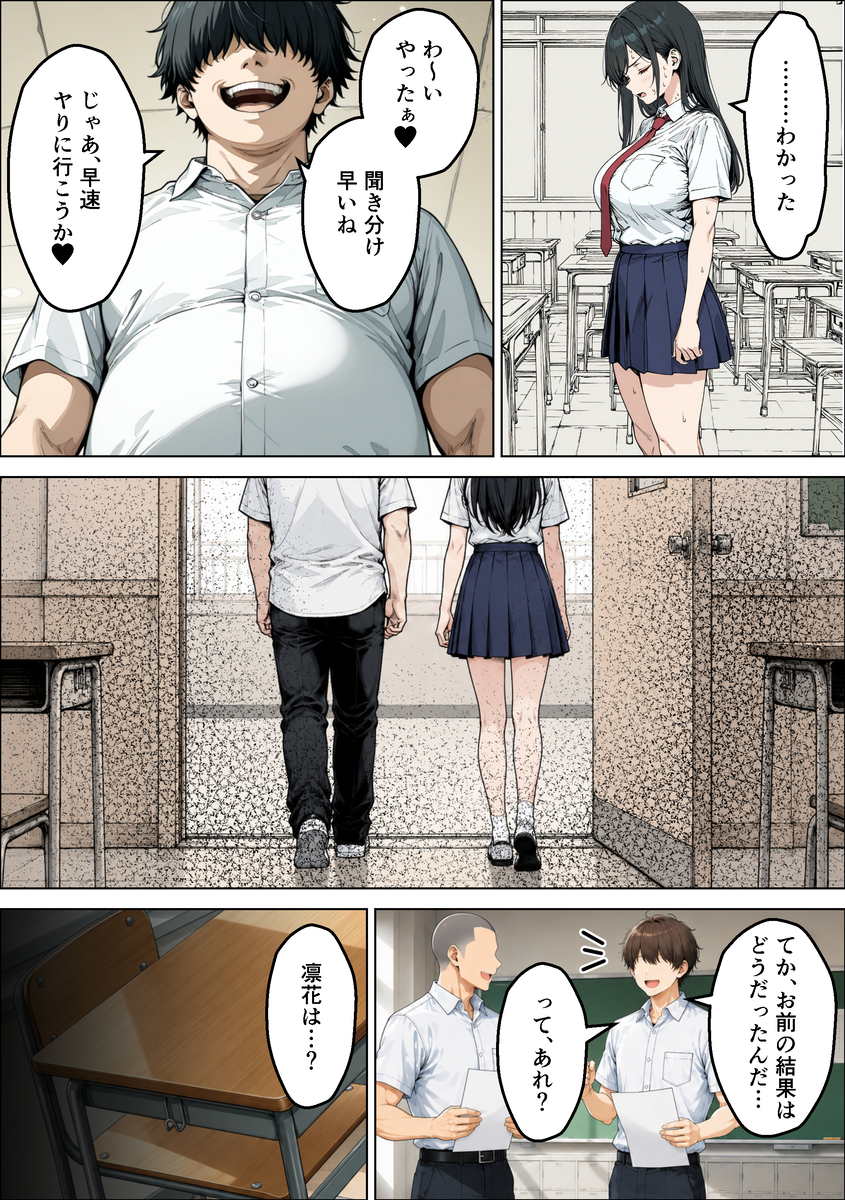 【えろまんが】強すぎるザーメンでイキ狂わされる巨乳ちゃん