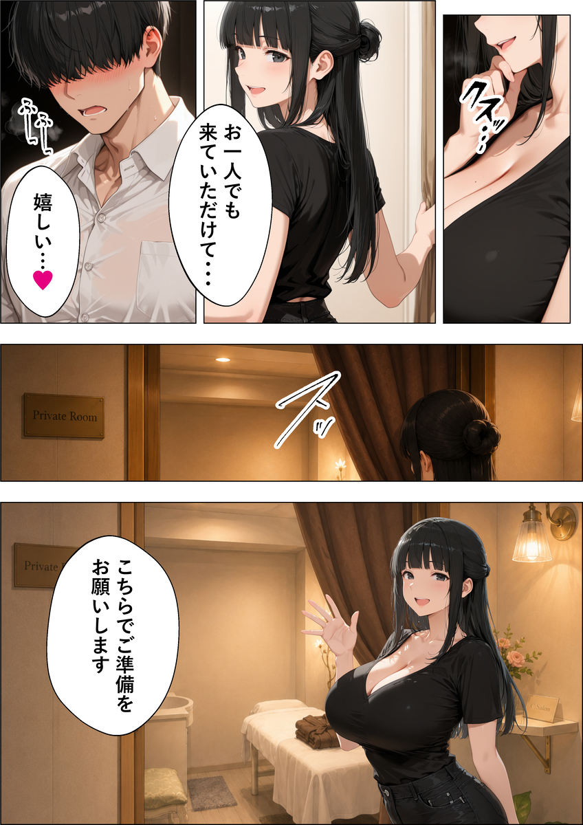 【えろまんが】理性崩壊するエステ店が控えめに言って最高すぎるwww