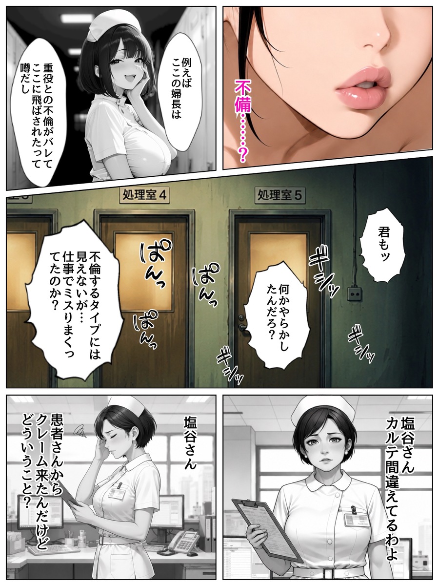 【エロ漫画】夫に相手にされない人妻ナースがエッチな病棟で勤務することに…