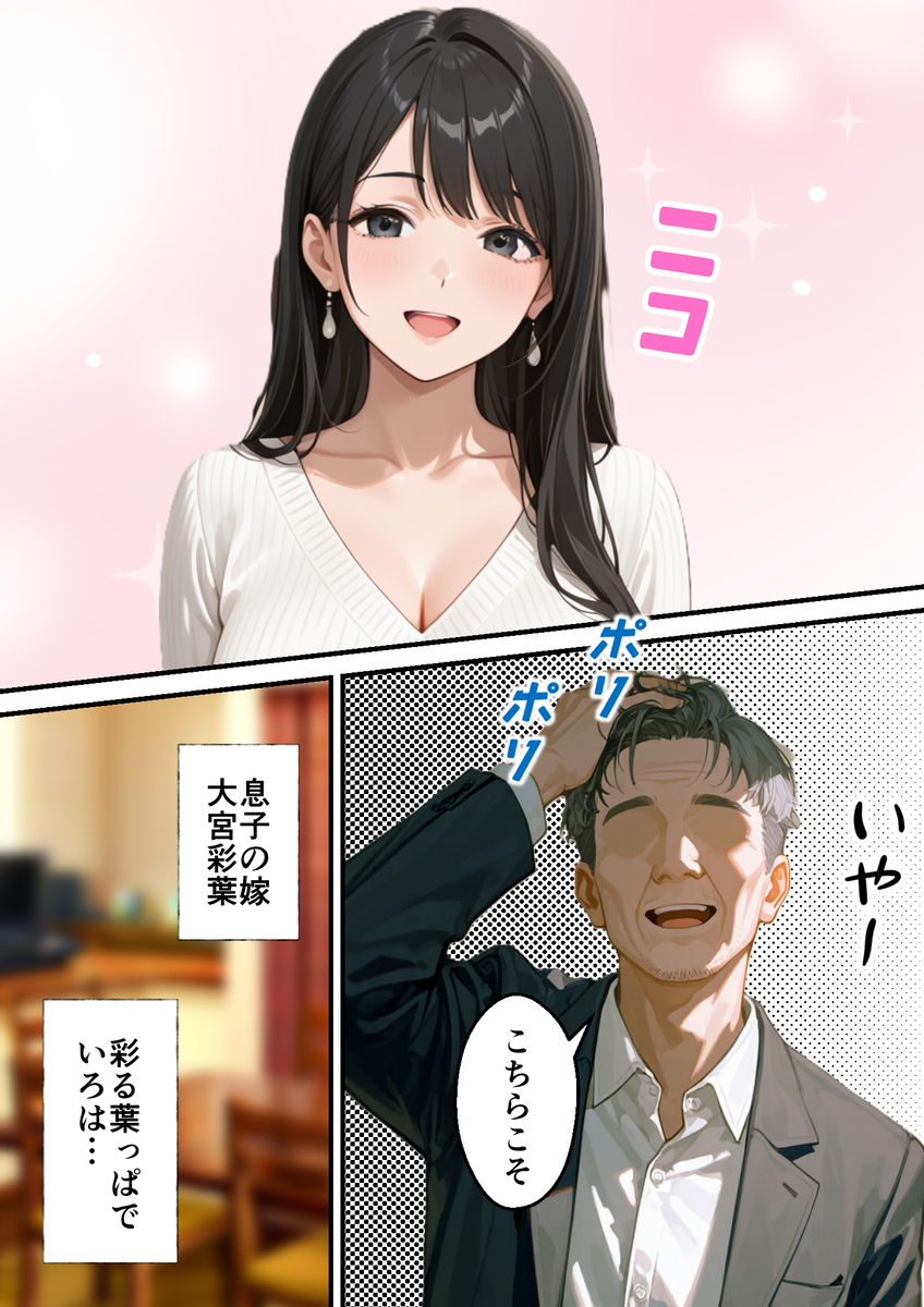 【えろまんが】長い月日沈黙していた男の眠る下半身は爆発寸前になり…