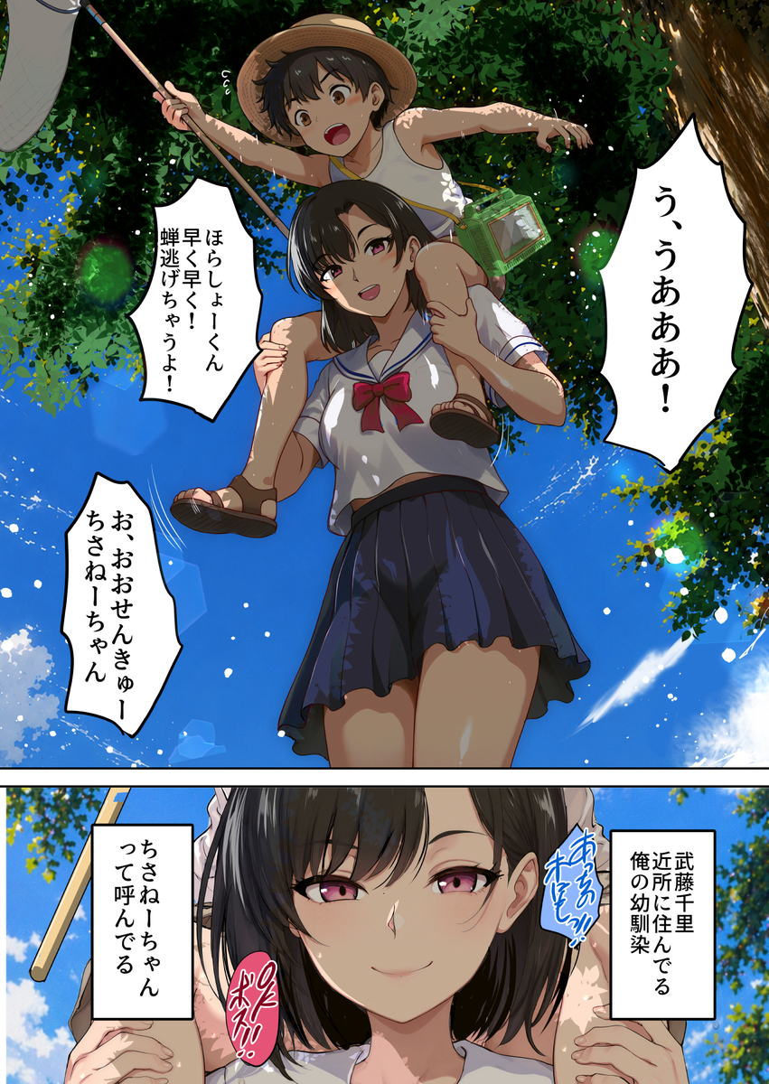 【エロ漫画】夫との義務的な営みよりも幼馴染との年に一度のエッチの方が気持ちよくて…