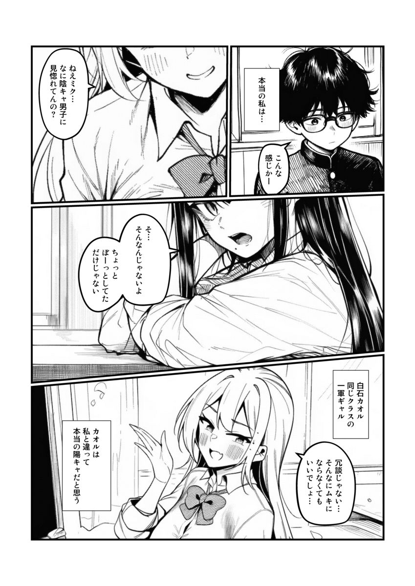 【エロマンガ】オタクとギャルの開放的なセックスがエロ過ぎるwww