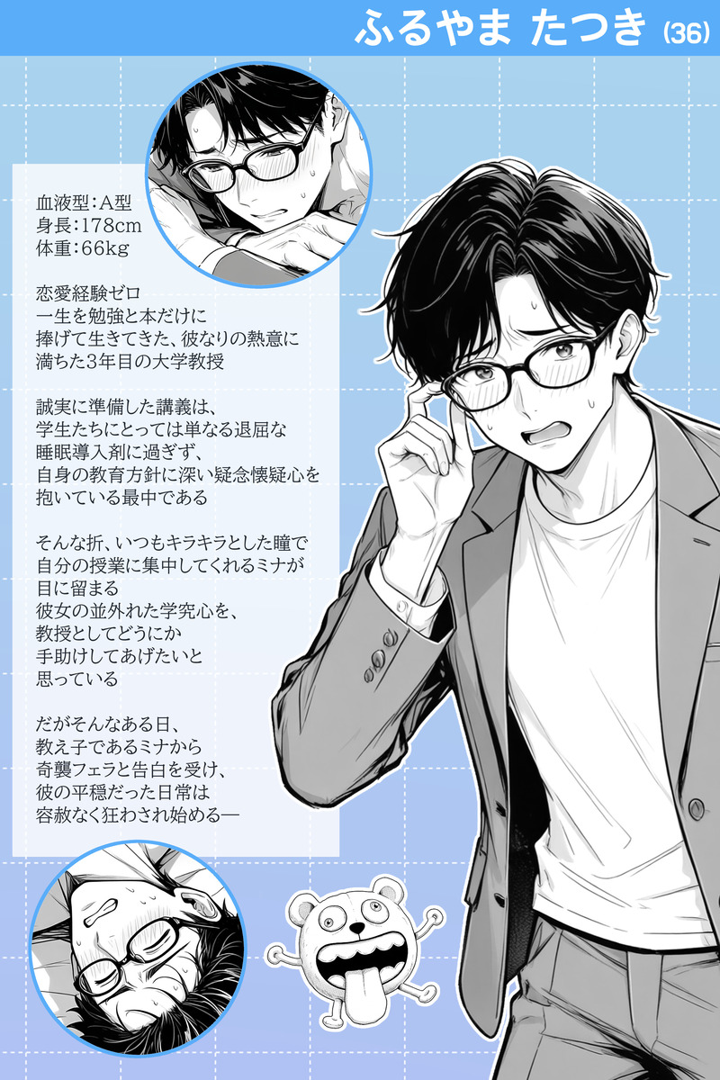 【えろまんが】誘惑が凄すぎる女子大生…これで単位も間違いなく取得できますねwww