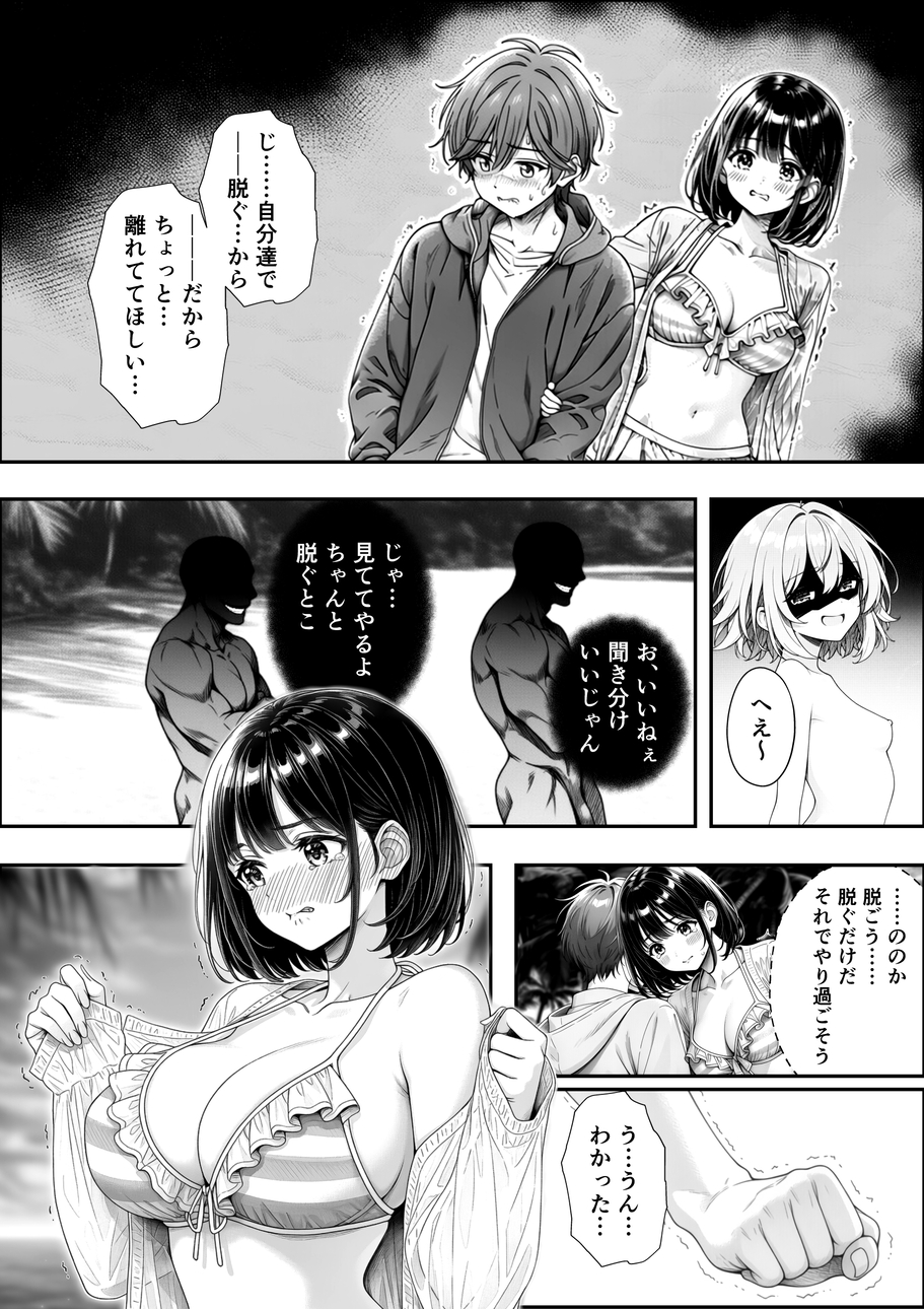 【えろまんが】噂のヌーディストビーチはフリーセックスの場所でしたwww