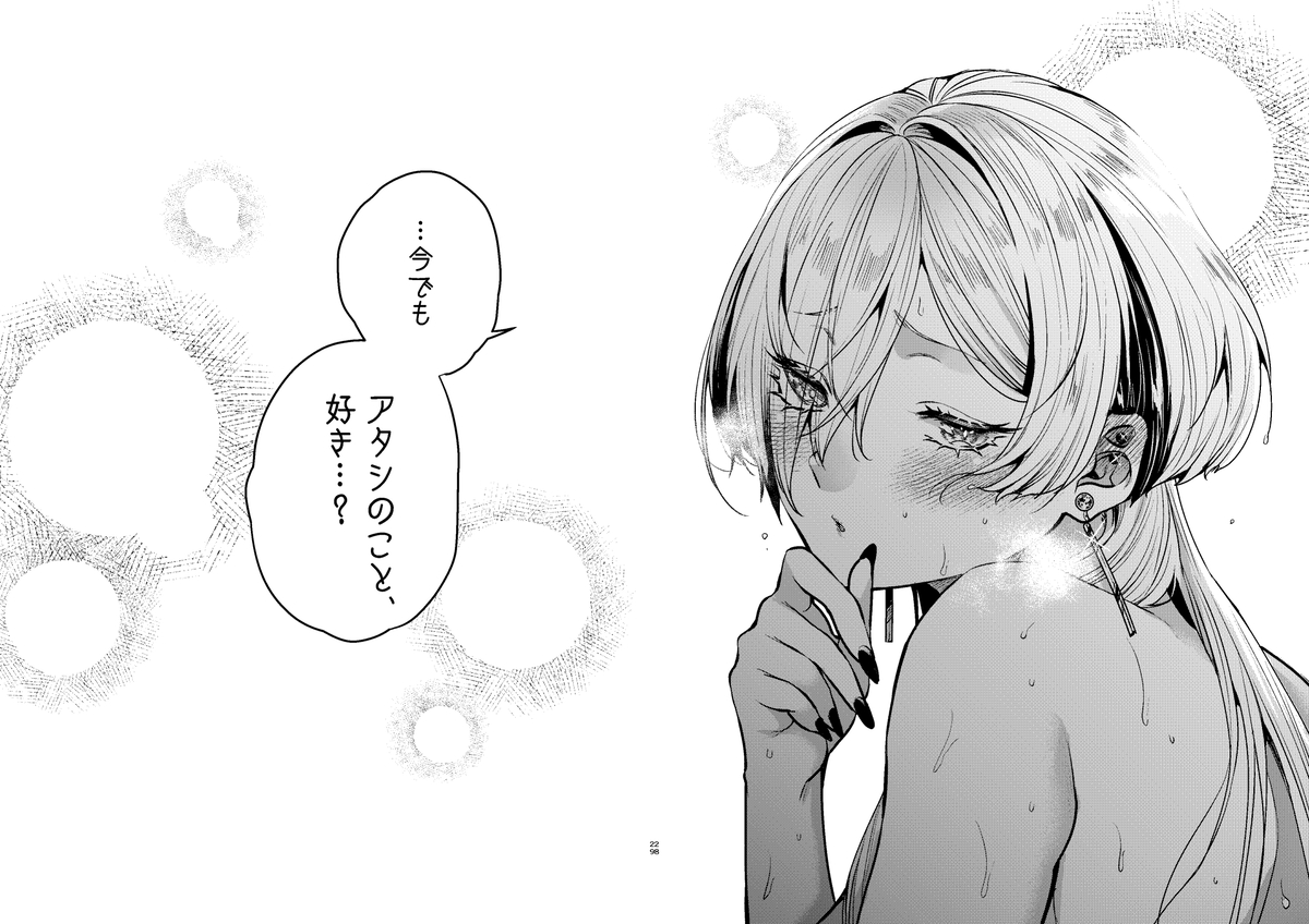 【エロ漫画】「ねぇ。今でもアタシの事、好き…？」幼馴染とフェラからゴックン…素股とエスカレートしていく行為は生ハメにまで発展して…